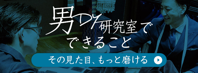 男DY研究室でできること
