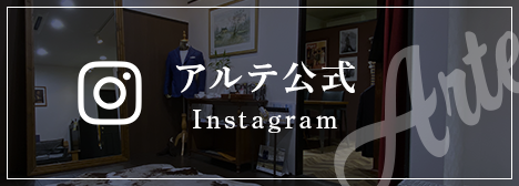 アルテ平和店Instagram